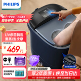 飞利浦（PHILIPS）泡脚桶足浴盆智能恒温加热全自动按摩洗脚盆UV杀菌小白桶熏蒸高深桶3213F 实用节日生日礼物 
