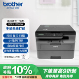 兄弟（brother）DCP-L2508DW激光家用办公打印机复印机扫描机一体机手机连接学生打印用双面无线有线2535dw升级款