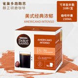 DOLCE GUSTO原装进口雀巢多趣酷思Dolce Gusto胶囊咖啡纯美式大杯咖啡胶囊 美式经典浓郁版16杯（难得补货！速购）