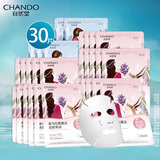 自然堂（CHANDO）喜马拉雅植物面膜补水雪域保湿细致毛孔面膜贴舒缓肌肤 透亮水润龙胆面膜 25片+5片雪莲
