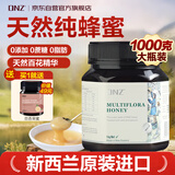 DNZ新西兰进口 天然成熟百花多花纯蜂蜜1000g送长辈父母礼物全家营养