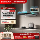 方太官方F3-G抽吸油烟机超薄家用25巡航风量 欧式顶吸油烟机灶具套装变频大吸力油烟机燃气灶联动 旗舰 【单烟机】F3欧铂银 变频/可烟灶联动 天然气/液化气备注