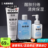 吾诺（UNO）日本活性炭洗面奶男士泡沫洁面乳清爽控油补水保湿祛痘护肤品 三件套（洁面+水+乳）