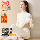 浪莎保暖内衣女加绒加厚冬季羊羔绒防寒发热打底半高中领秋衣秋裤套装