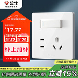 公牛（BULL）开关插座 G12系列一开双控五孔带开关插座86型面板G12E334S象牙白