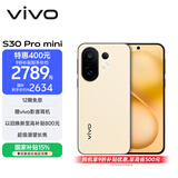 vivo S30 Pro mini 12GB+256GB 柠檬黄 国家补贴 多彩小直屏 超级潜望长焦 6500mAh 学生 AI手机