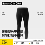 蕉内热皮301+男士保暖裤秋裤精梳棉7A抗菌吸湿发热锁温抗静电打底裤