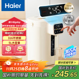 海尔（Haier）【小红花套系】 电热水瓶 家用智能316电热水壶烧水壶除氯6段温度控温冲奶器5LHSP-D25W