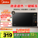 美的（Midea）微波炉家用单微波功能 简单操作一件解冻20升mini小型360°转盘速热 易清洁M21 电子除味 经典版