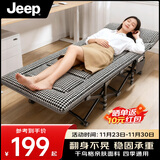 JEEP折叠床躺椅办公室午睡床单人床折叠行军床午休床千鸟格