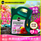 美乐棵 花卉营养液磷酸二氢钾花肥肥料盆栽自动稀释喷施装补充装4L