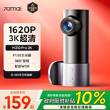 70迈行车记录仪M310Pro 3K 1620P超清星光夜视 F1.55大光圈 无卡