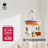 babycare新生儿床铃风铃婴儿床头铃安抚哄睡见面礼物宝宝玩具悬挂式充电款
