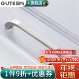 固特（GUTE） 欧式柜门五金拉手家具抽屉橱柜门把手 3211 孔距96mm  (总长105mm)