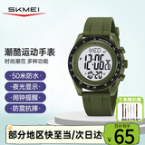 时刻美（skmei）学生运动电子手表初中高中生青少年防水闹钟儿童只看时间男女2045