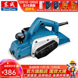 东成 电动工具 电刨 手提木工刨 木工工具电刨子 M1B-FF-110*2