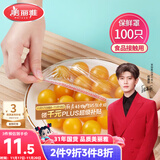 美丽雅 保鲜膜套罩食品级专用 剩饭菜松紧 耐高温防尘一次性冰箱保险袋