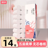 丽邦无芯卷纸5层800克14卷卫生纸巾厕纸原浆大号加长款实心家用婴儿