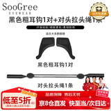 SooGree眼镜防滑绳套装眼镜链硅胶眼镜配件头绳挂绳防掉神器眼镜腿防脱落