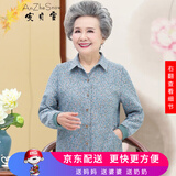 安贞雪中老年女装奶奶装春秋装纯棉衬衫老太太碎花衬衣全棉妈妈装QH6003 蓝色上衣 XL 建议80-95斤