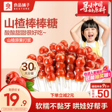 良品铺子 山楂棒棒糖无添加儿童零食糖葫芦山楂糕串串蜜饯果脯400g