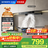 创维（Skyworth）抽吸油烟机灶具套装  欧式顶吸排油烟机燃气灶套餐烟灶家用Y1H+Z50BS-1S液化气【套装商品】
