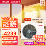 日立（HITACHI）中央空调风管机一拖一U享1匹家用嵌入式空调一价全包1级能效冷暖 家电国家补贴 RPIZ-26HDQ1/P