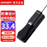 曼尔乐器电子钢琴鼓电子琴延音踏板midi键盘通用乐器配件