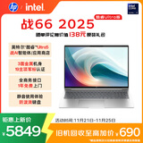 惠普（HP）战66 16英寸25高性能轻薄笔记本电脑英特尔酷睿二代Ultra5 225H 32G 1T 2.5K 1年上门【国家补贴】