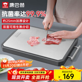 康巴赫菜板砧板不锈钢切菜板抗菌家用食品级菜板案板防霉40*30*2.3cm