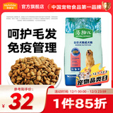 麦富迪 狗粮 藻趣儿通用全价犬粮小中大型犬泰迪柯基金毛拉布拉多 成犬粮2.5kg