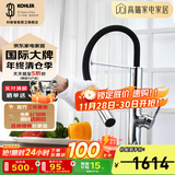 科勒（KOHLER） 厨房龙头抽拉式水槽龙头洗碗厨盆洗菜盆洗手池冷热水龙头防飞溅 高端款抽拉式99887-4-CP龙头
