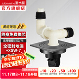 潜水艇（Submarine）黄铜防臭地漏套装卫生间干区淋浴大排量洗衣机长条隐形全铜主体 全密封洗衣机地漏（配双弯头）