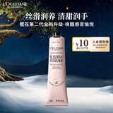 欧舒丹甜蜜樱花护手霜75ml手膜滋润留香保湿嫩肤圣诞礼物送女友伴手礼