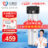 小激动大白瓶前置过滤器家用全屋自来水大蓝瓶大胖瓶净水器大通量小型中央净水机管道净化设备 20寸标配（PP棉除固态杂质）