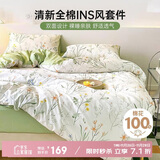 多喜爱纯棉床上三件套 学生宿舍单人全棉被套床单套件1.2米床152*218cm