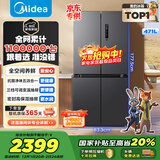 美的（Midea）471L十字门冰箱全空间养鲜抗菌净味三档变温一级能效风冷无霜双变频BCD-471WSPZM(E)国家补贴