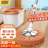 洁仕宝旋转拖把桶套装42cm5布液压杆免手洗一拖净拖布洗脱一体