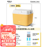 原始人 保温箱冰块冷藏箱户外露营旅行车载冰桶商用摆摊钓鱼小型便携 奶黄26L-配冰晶盒*2+冰袋*8