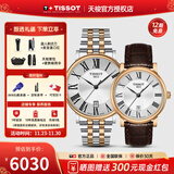 天梭（TISSOT）【官方授权店】手表 新款卡森臻我系列1853时尚商务石英情侣对表 钢带+皮带