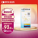 令泽舒 利那洛肽胶囊 0.29mg*7粒/瓶 4盒装