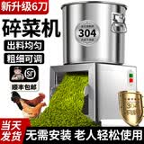 中农益嘉【涡轮刀盘】不锈钢家用碎菜机养殖多功能饲料搅拌机打菜机不卡机 【六刀款】304全包围+2500W纯铜+6片备用刀片