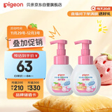 贝亲（Pigeon）桃叶洗手液280ml双支