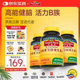 Nature Made天维美维生素B族b1b2b6b12叶酸泛酸生物素烟酰胺3瓶  美国品牌