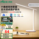 雷士（NVC）全光谱护眼台灯阅读儿童家用学习灯便携折叠台灯5A级标准插电款