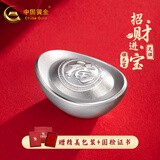 中国黄金（CHINA GOLD）银元宝足银实心收藏摆件送礼送长辈送朋友 【限时大促】银元宝【约10g】证书+礼盒(款式随机)