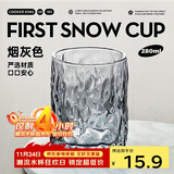 炊大皇玻璃杯时尚潮流酒杯玻璃水杯果汁杯两只装280ml烟灰色