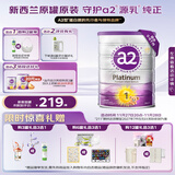 a2奶粉紫白金婴儿配方奶粉1段(0-6月)900g【兼备混合喂养+纯奶粉】