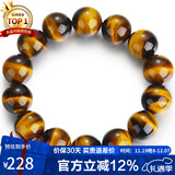 石玥珠宝精品16mm天然黄虎眼石手串虎睛石转运珠手链男女士款 水晶玛瑙