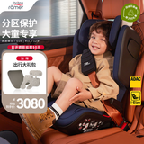 宝得适（BRITAX）汽车儿童安全座椅3.5-12岁isofix硬接口车载德国原装凯迪骑士isiz i-SIZE月光蓝【原装进口】
